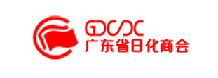 广东省日化商会
