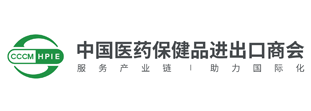 中国医药保健品进出口商会